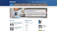 Desktop Screenshot of baxter.co.kr