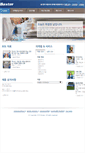 Mobile Screenshot of baxter.co.kr