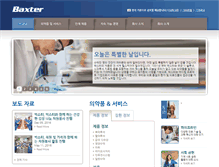 Tablet Screenshot of baxter.co.kr